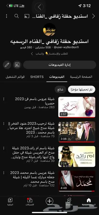 شيلات مواليد شيله مولوده شيله مولود شيلات البيت الجديد 1