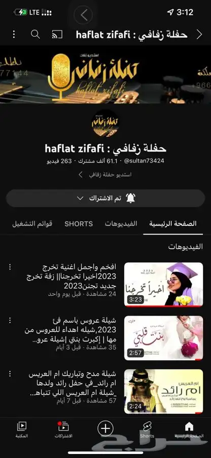 شيلات مواليد شيله مولوده شيله مولود شيلات البيت الجديد 0