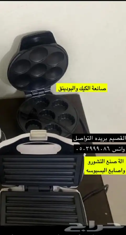 الات مطبخ 0