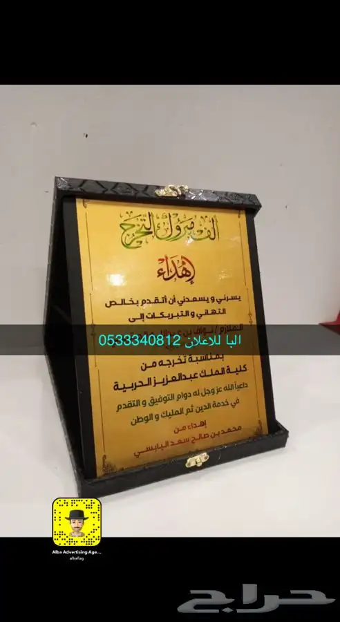 دروع سيوف هدايا تخرج 95