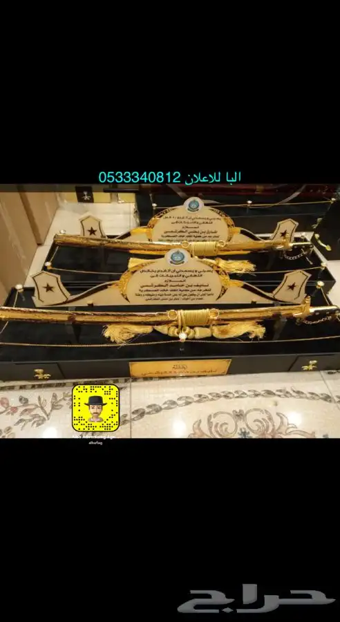 دروع تذكارية تخرج ضباط سيوف هدايا نجمة عسكرية 92