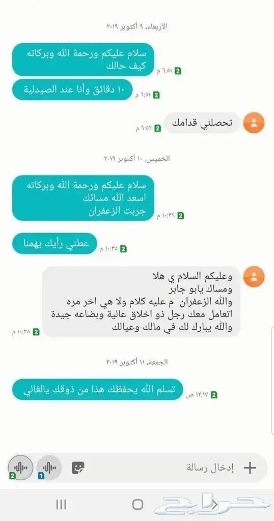 زعفران سوبر نقين فاخر طعم ولون ورائحة 4