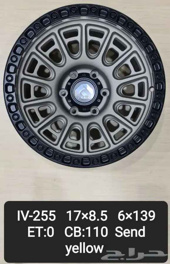 جنوط فيول اخر اصدار مقاس 17 3