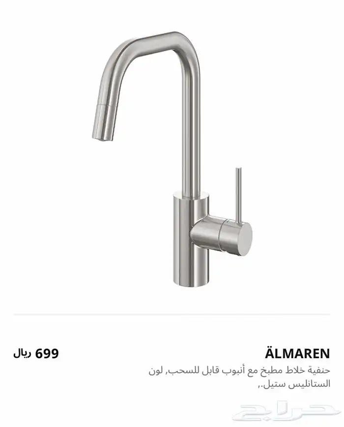 حوض وحنفيه مطبخ ايكيا 0