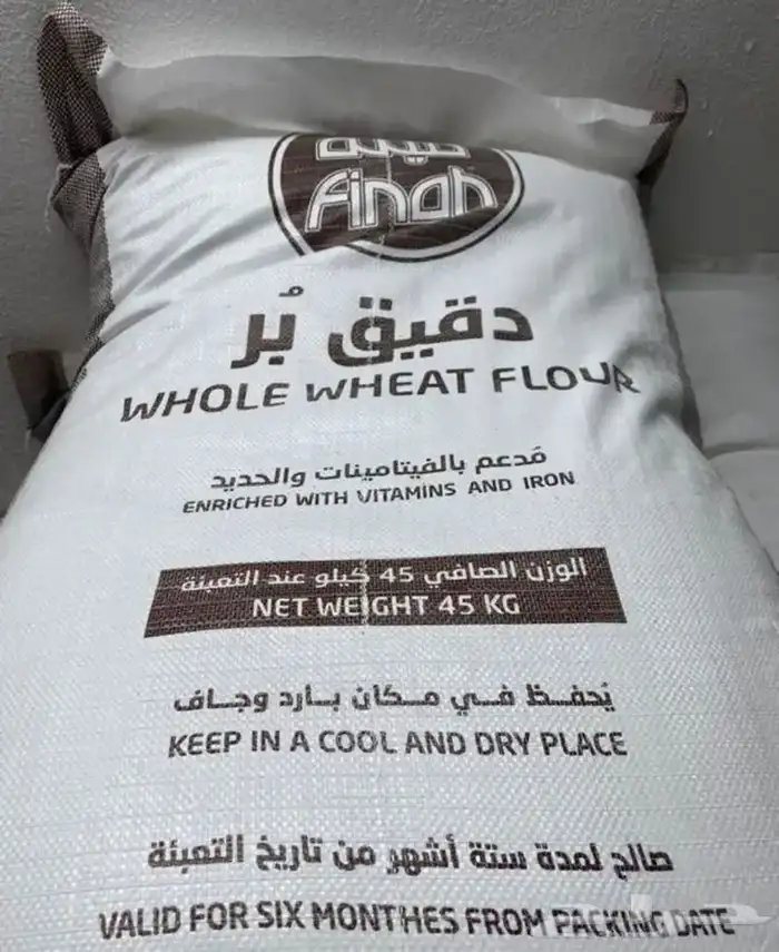 دقيق مخابز ونخاله ومكعب صوامع لتواصل مع المندوب 0552572287 5
