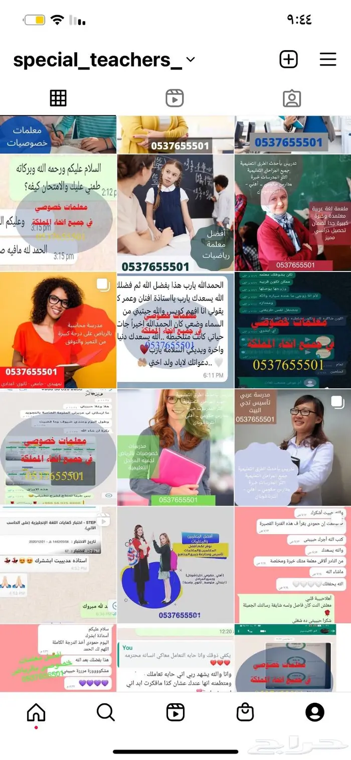 مدرسين خصوصي في الدمام خصم 30 0537655501 0
