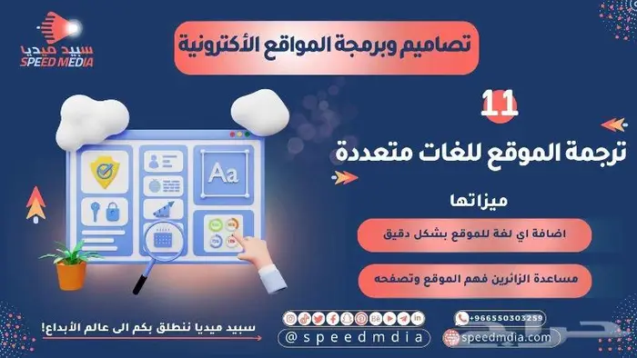 مصمم مواقع إلكترونية مبرمج مواقع الكترونية 10