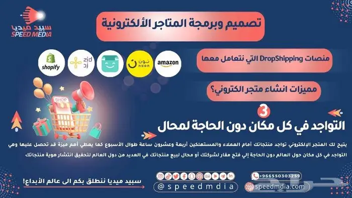 مصمم متاجر الكترونية-برمجة لمتاجر الاكترونية 2