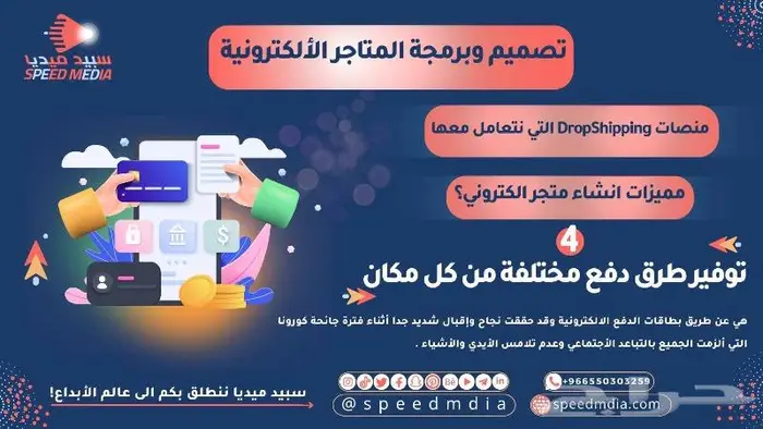 مصمم متاجر الكترونية-برمجة لمتاجر الاكترونية 3