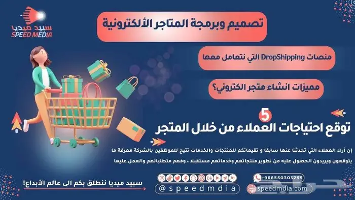 مصمم متاجر الكترونية-برمجة لمتاجر الاكترونية 4