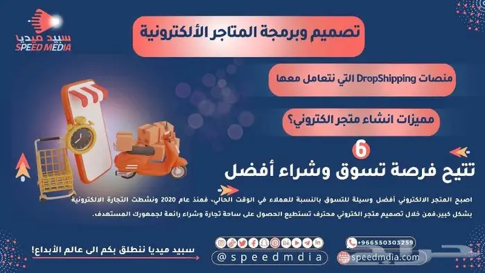 مصمم متاجر الكترونية-برمجة لمتاجر الاكترونية 5