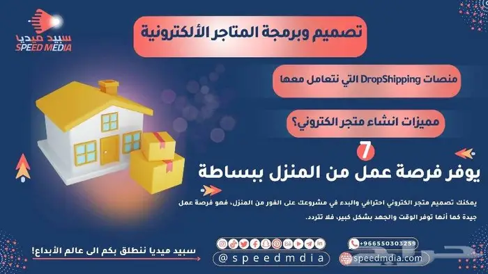 مصمم متاجر الكترونية-برمجة لمتاجر الاكترونية 6