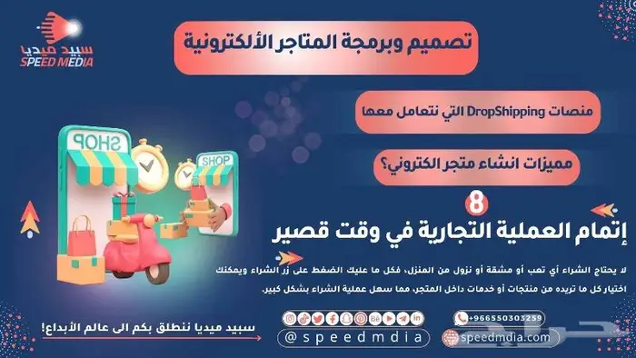 مصمم متاجر الكترونية-برمجة لمتاجر الاكترونية 7