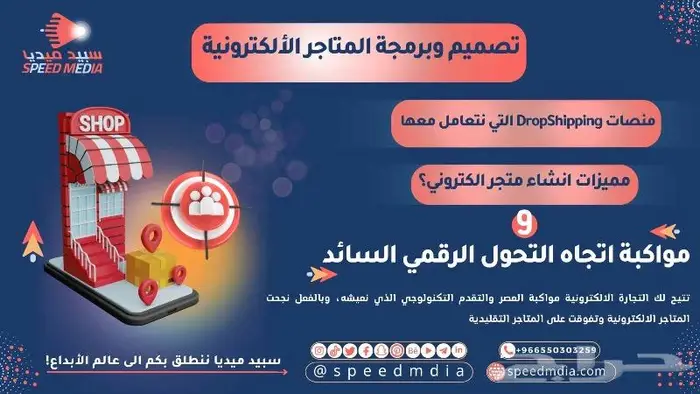 مصمم متاجر الكترونية-برمجة لمتاجر الاكترونية 8