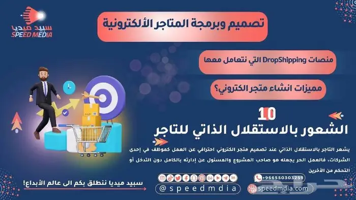 مصمم متاجر الكترونية-برمجة لمتاجر الاكترونية 9
