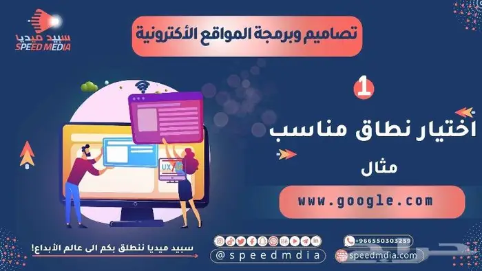 تصميم وبرمجة المواقع والمتاجر الاكترونية بافضل الاسعار 0