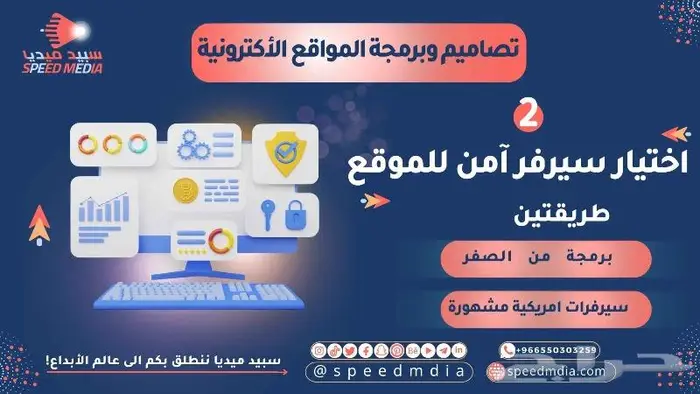 تصميم وبرمجة المواقع والمتاجر الاكترونية بافضل الاسعار 1