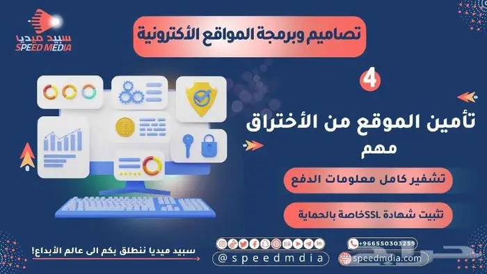 تصميم وبرمجة المواقع والمتاجر الاكترونية بافضل الاسعار 3
