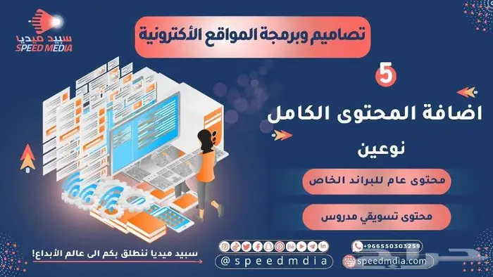 تصميم وبرمجة المواقع والمتاجر الاكترونية بافضل الاسعار 4