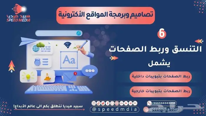 تصميم وبرمجة المواقع والمتاجر الاكترونية بافضل الاسعار 5
