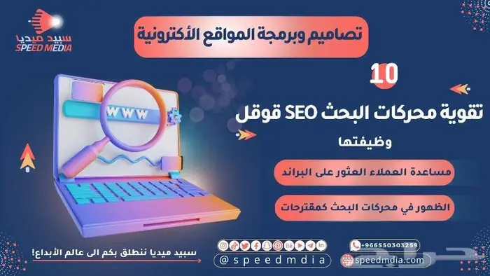 تصميم وبرمجة المواقع والمتاجر الاكترونية بافضل الاسعار 9