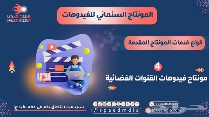 مونتاج فيديوهات وتصوير وتغطيات باحترافية 3