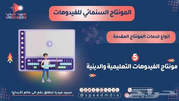 مونتاج فيديوهات وتصوير وتغطيات باحترافية 4