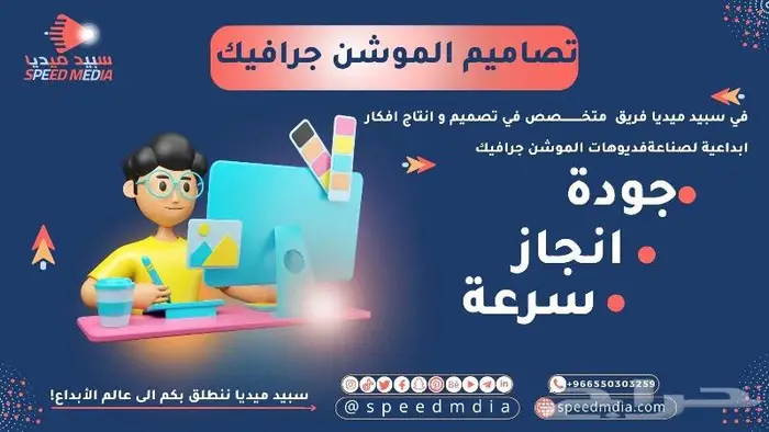 موشن جرافيك مع تعليق صوتي جذاب 0