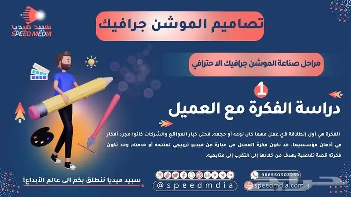 موشن جرافيك مع تعليق صوتي جذاب 1