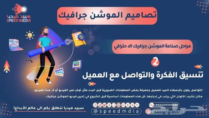 موشن جرافيك مع تعليق صوتي جذاب 2