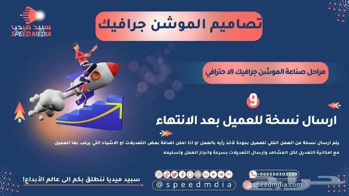 موشن جرافيك مع تعليق صوتي جذاب 9
