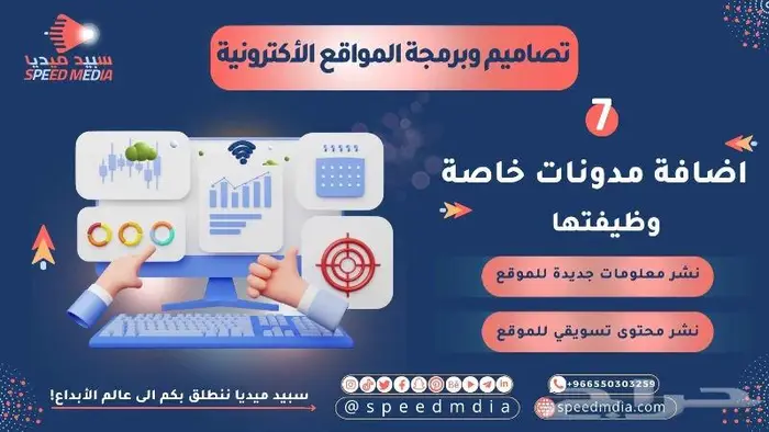 تصميم مواقع ومتاجر إلكترونية 6