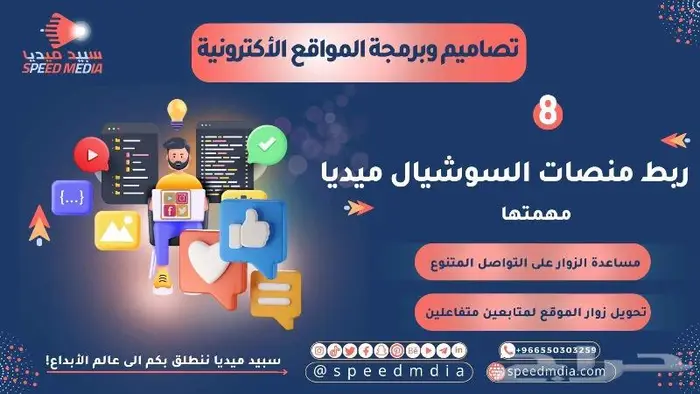 تصميم مواقع ومتاجر إلكترونية 7