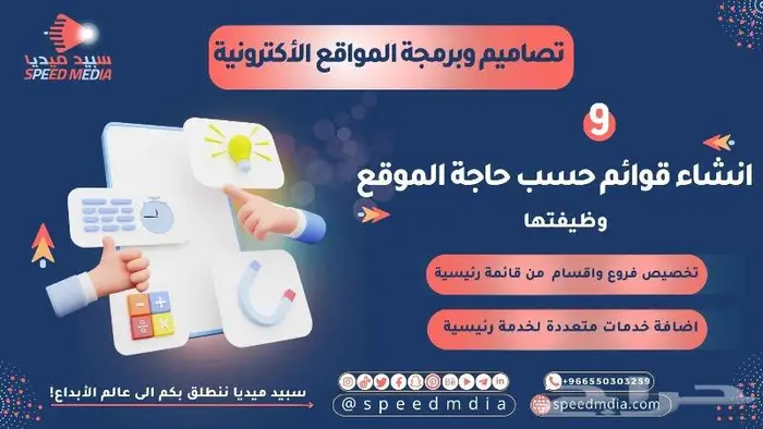 تصميم مواقع ومتاجر إلكترونية 8