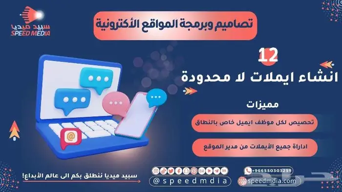 شركة تصميم مواقع انترنت - مصمم مواقع ويب 11