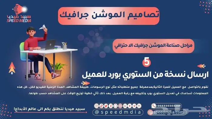 مصمم موشن جرافيك - فيدوهات موشن جرافيك 5