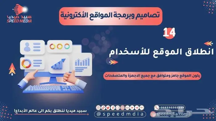 تصميم مواقع إلكترونية احترافية 13