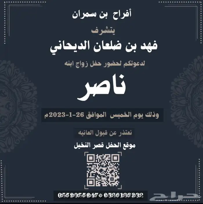 دعوه زواج زفاف 20 ريال 0