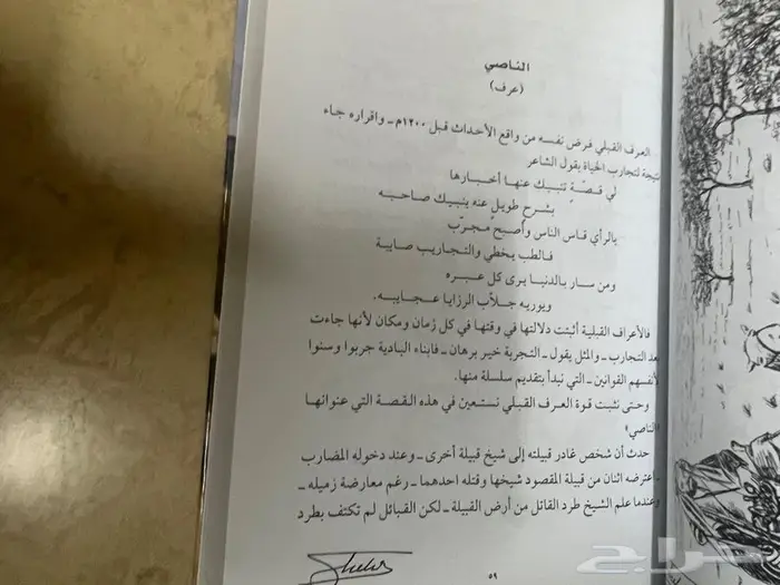 كتاب قاموس البادية 1