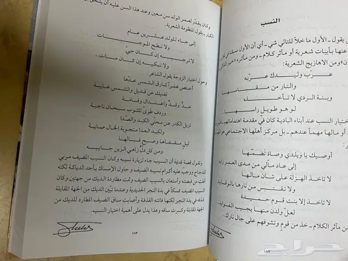 كتاب قاموس البادية 2