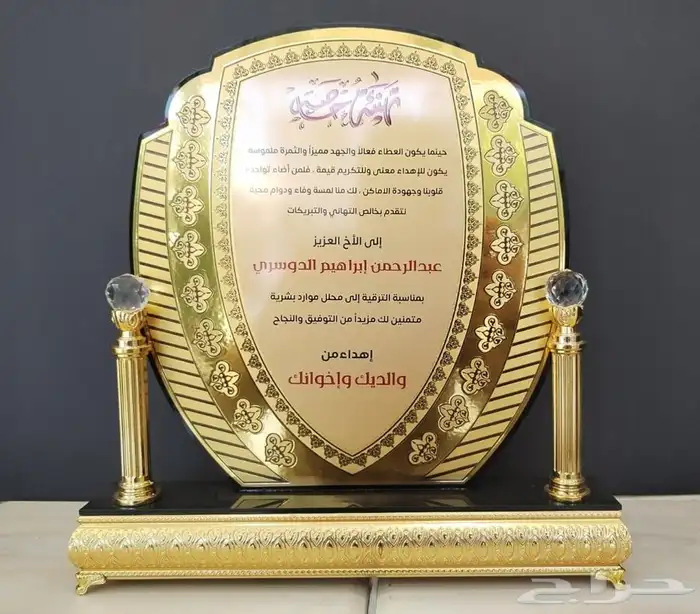 دروع تذكارية تخرج ضباط سيوف هدايا نجمة عسكرية 99