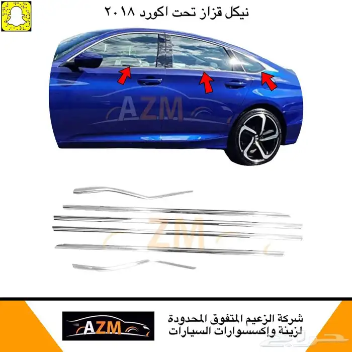 هونداكورد اسطبات شمعات قزاز شمعات نيكل شبك اكورد إكسسوارات 1