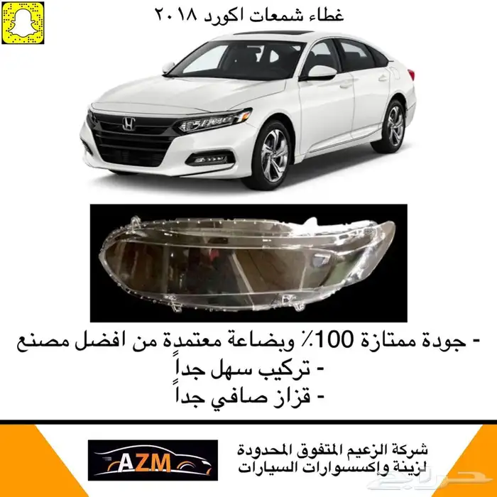 هونداكورد اسطبات شمعات قزاز شمعات نيكل شبك اكورد إكسسوارات 10