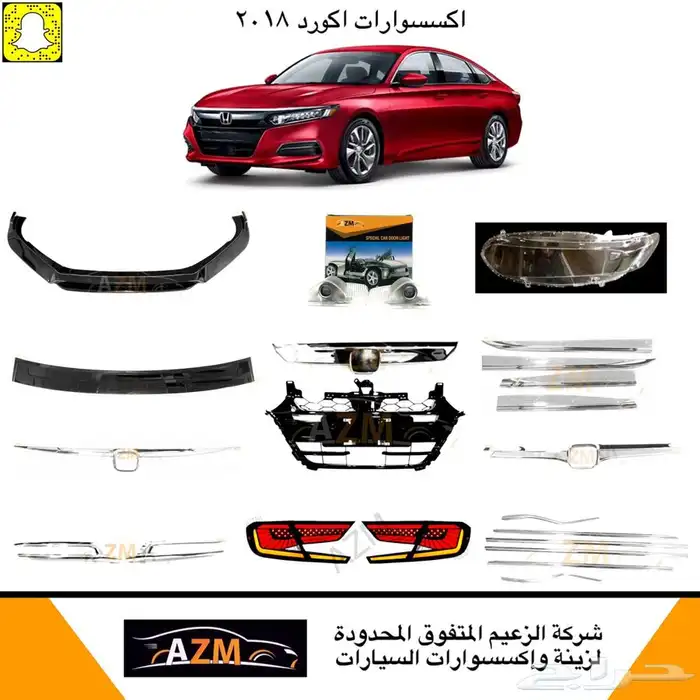 هونداكورد اسطبات شمعات قزاز شمعات نيكل شبك اكورد إكسسوارات 11