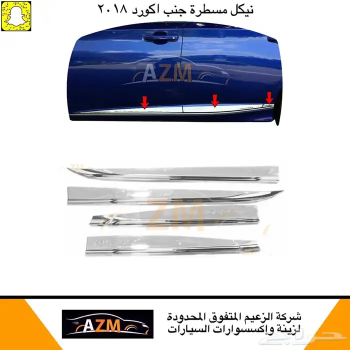 هونداكورد اسطبات شمعات قزاز شمعات نيكل شبك اكورد إكسسوارات 5