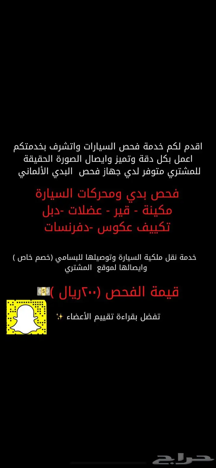 فحص السيارات في الرياض 1