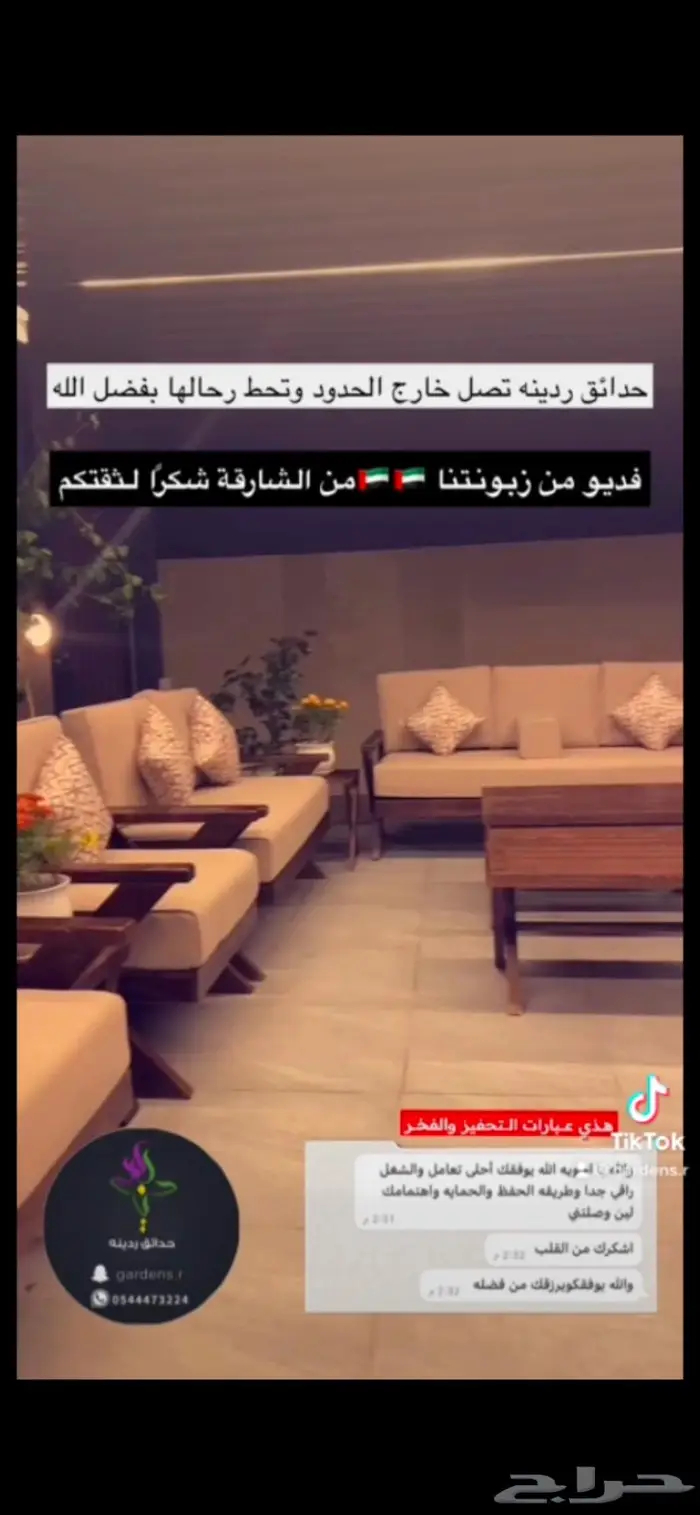 جلسات خارجية عرض خاص وسعر منافس وشغل 1