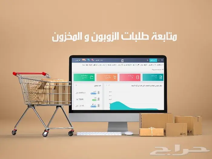 برنامج نقطة للحسابات ونقاط البيع 1