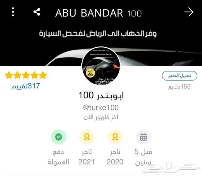فحص السيارات في الرياض 2