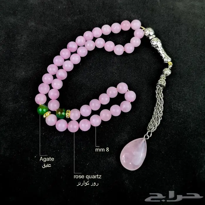 مسابح متنوعة 2